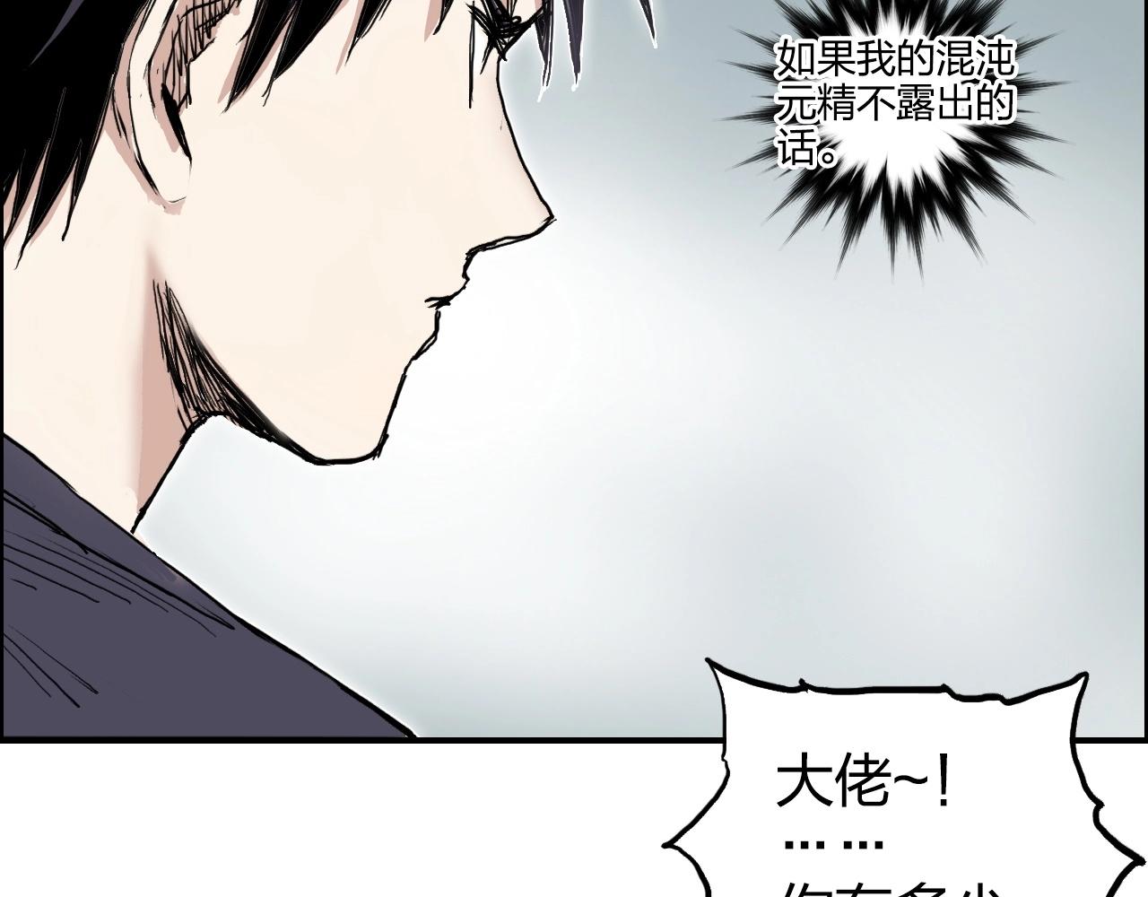 第273话 就拿你立威了83