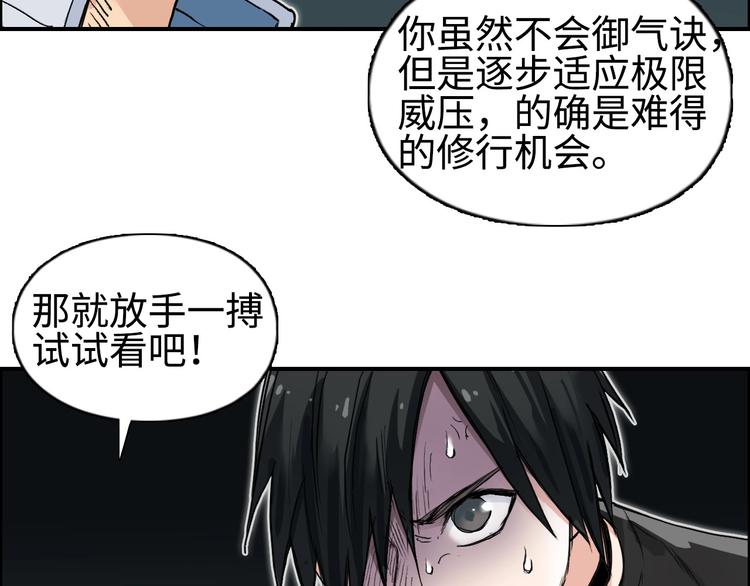 第218话 不疯魔，不成活34