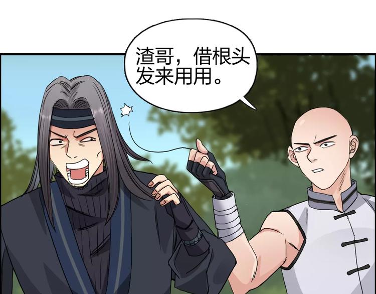 第62话 调虎离山？38