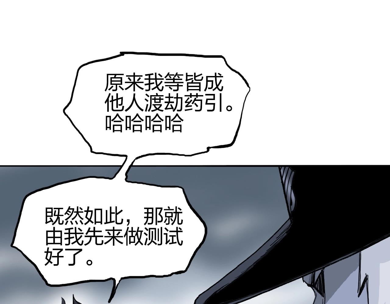 第281话 七十二封魔坛114