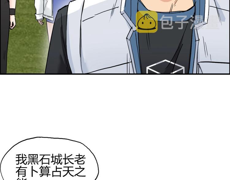第208话 主角不是我？87