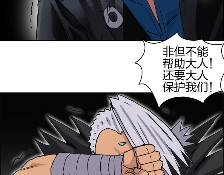 第93话 灭杀群兽96