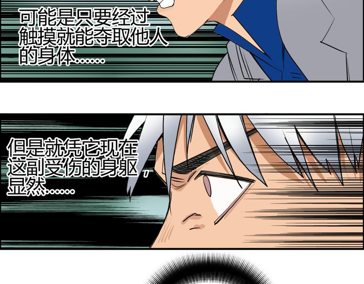 第81话 武器修复13
