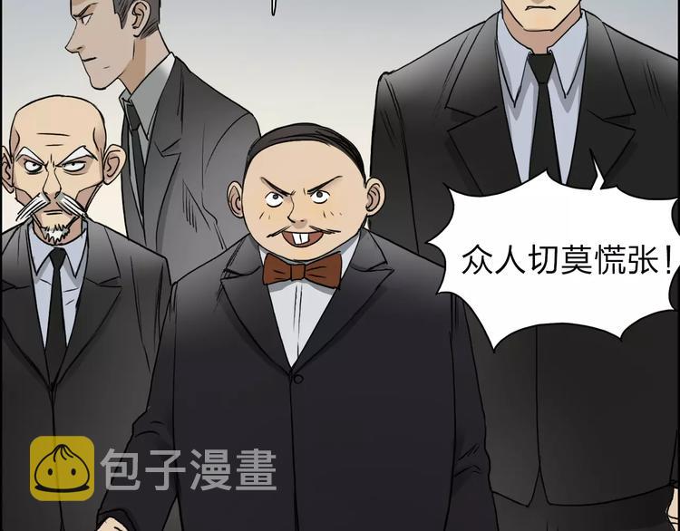 第34话 力量才是秩序66