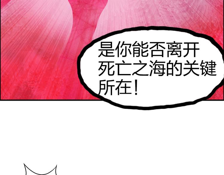 第170话 真视之盔9