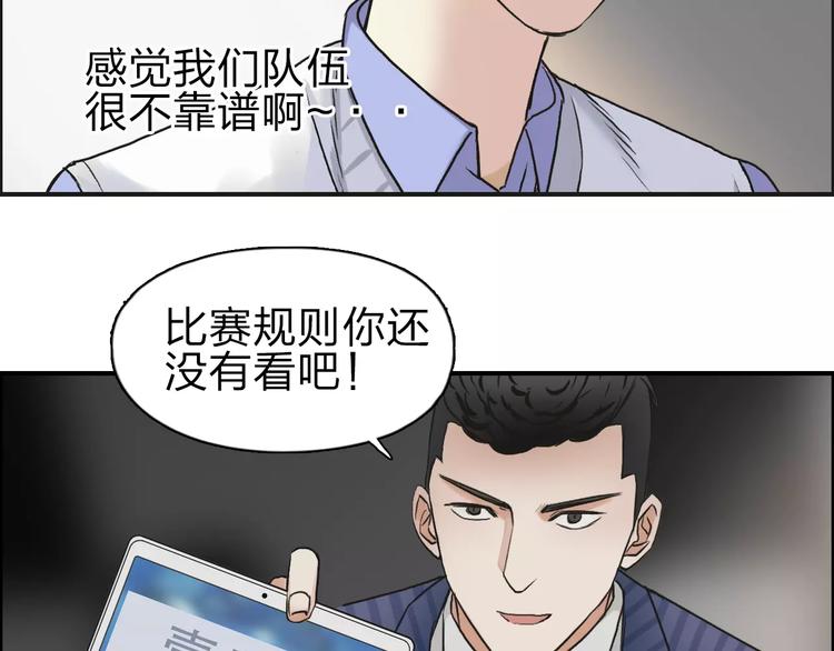 第46话 赛前分析12