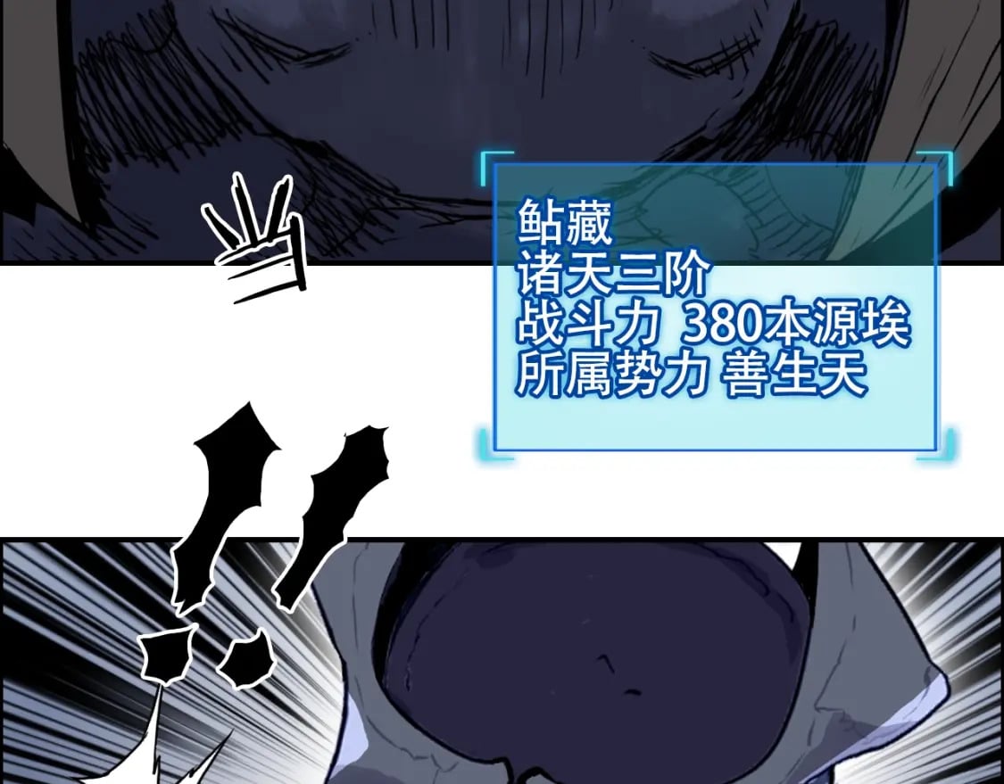 第315话 无尽界碑60