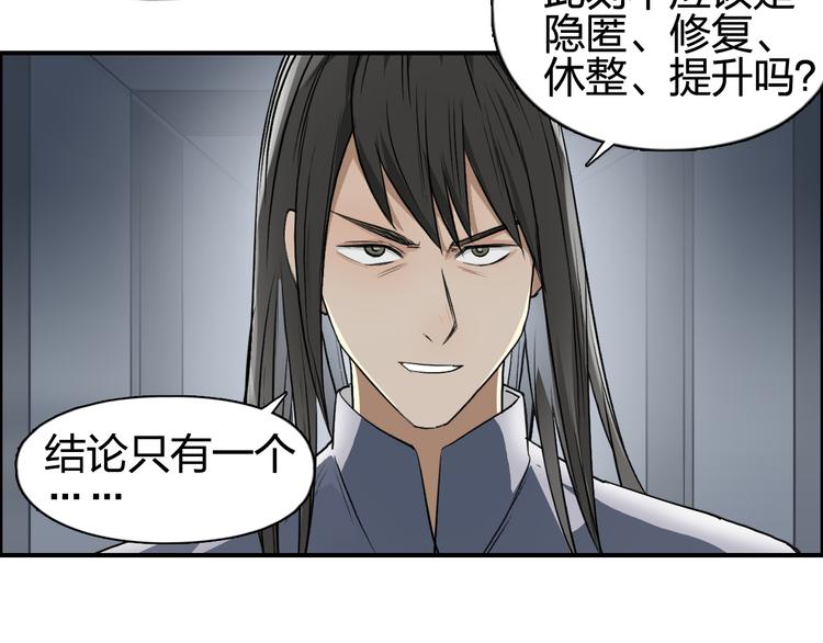 第77话 公平交易17
