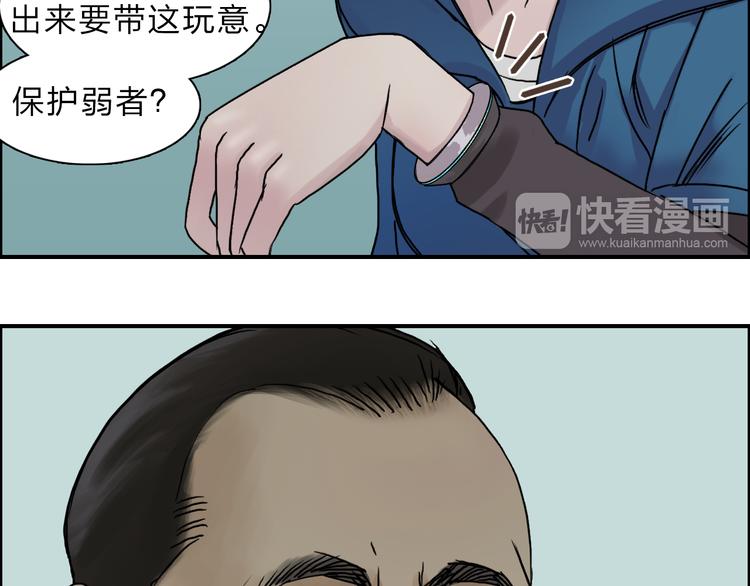 第20话 他绝不是普通的高中生66
