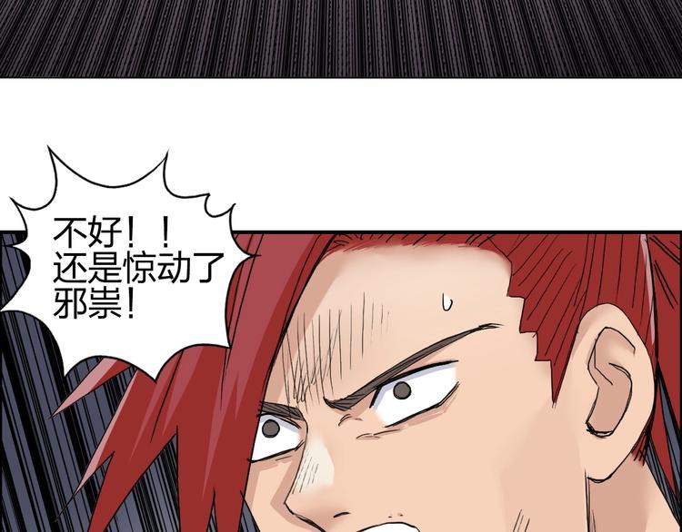 第185话 难道我要打酱油？103