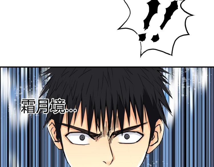 第157话 欺人太甚！45