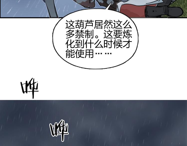 第200话 你是魔鬼吗？87