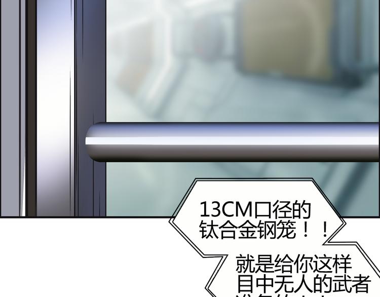 第78话 怒闯杀手组织75