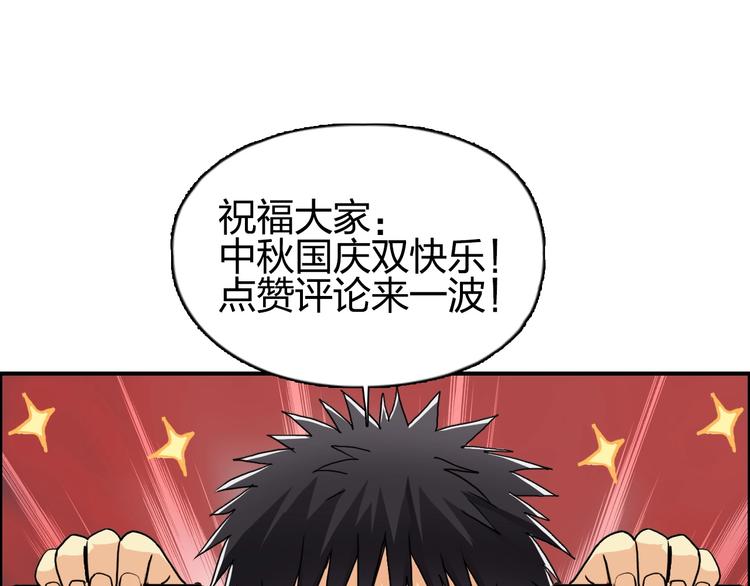 第190话 对因果之人的嘉奖133