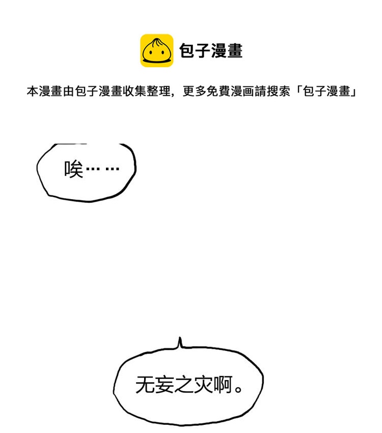 第243话 赤练火焰68