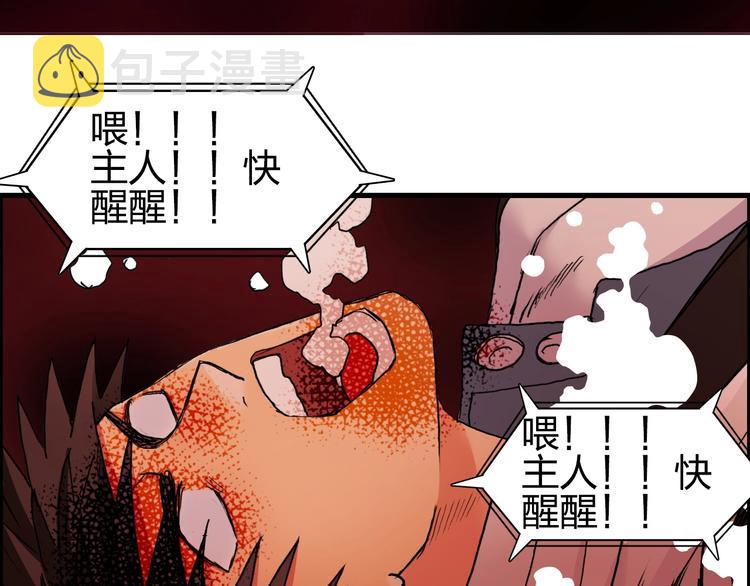 第190话 对因果之人的嘉奖98