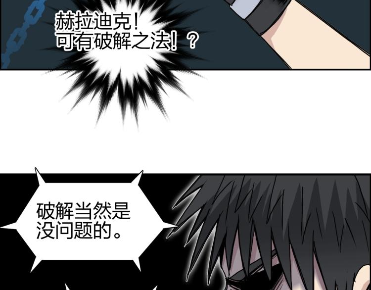 第242话 到手！是个盲盒？99