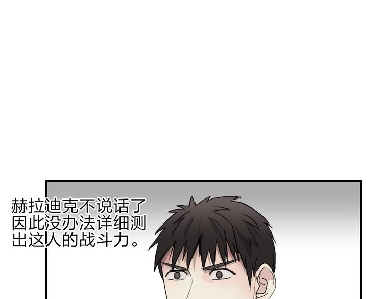 第28话 里世界111