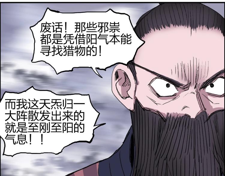 第186话 ????白骨困境????134