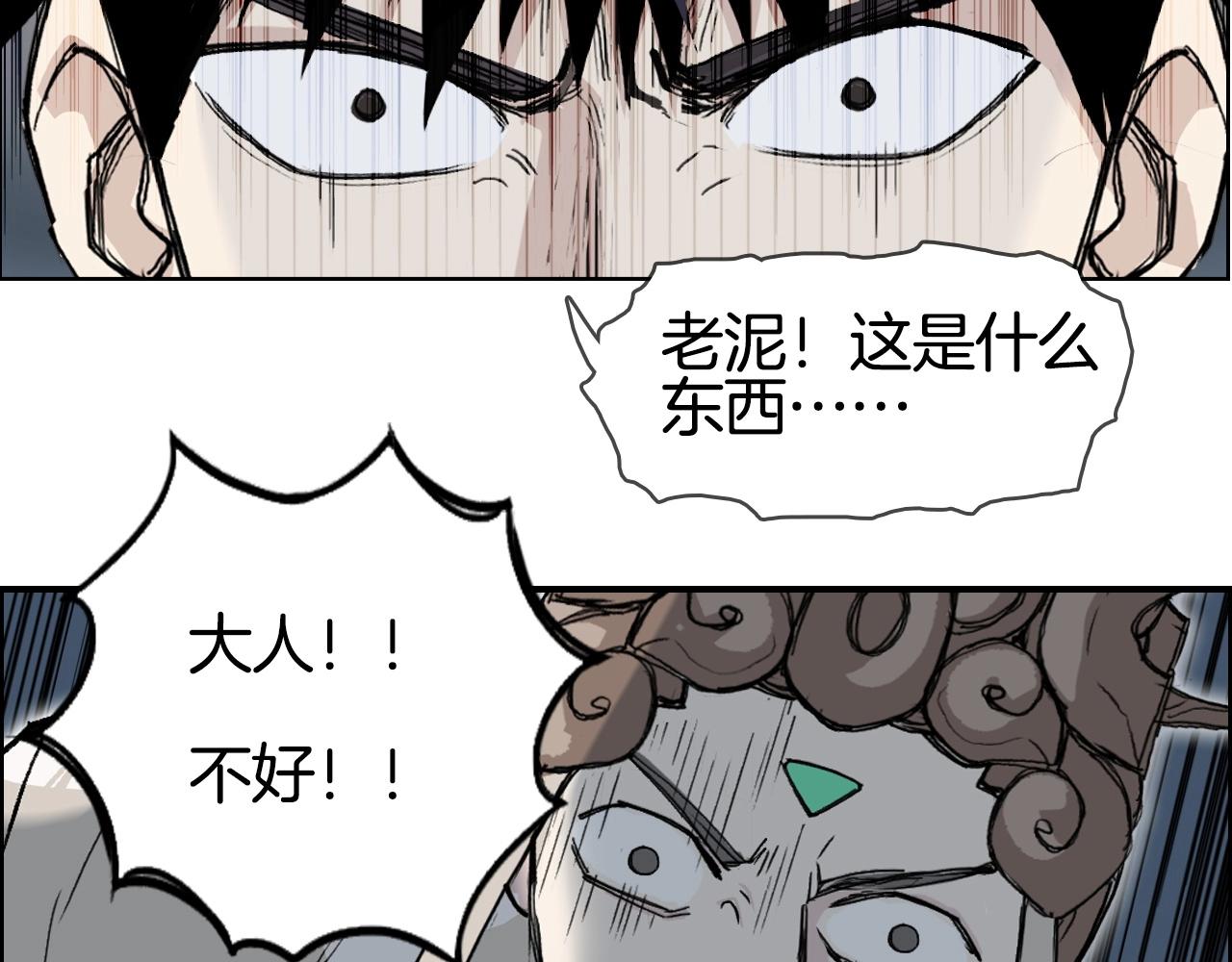 第292话 激战孽海宗22