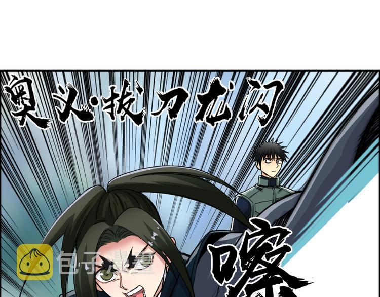 第158话 道纹圣心果84