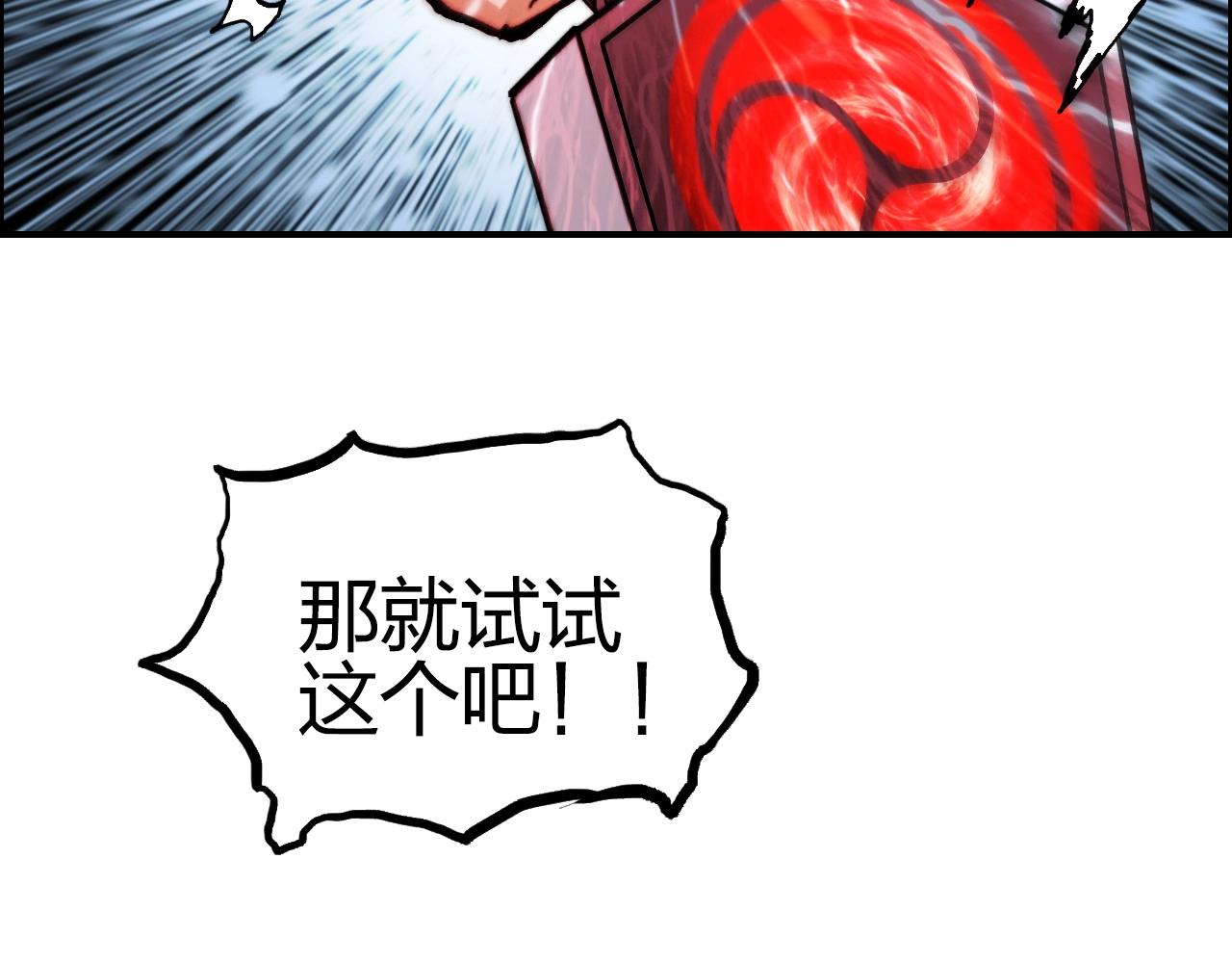 第248话 全员飞升！70