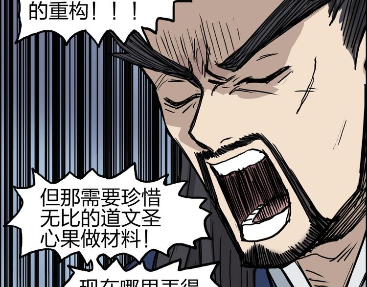 第233话 钟声敲响之时133