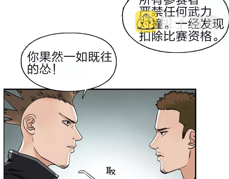 第47话 冤家路窄18