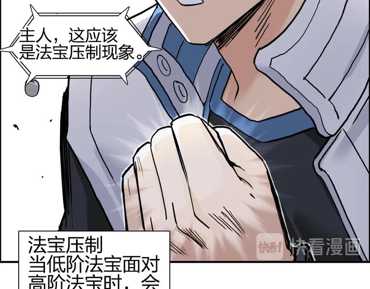 第195话 谁是破局者24