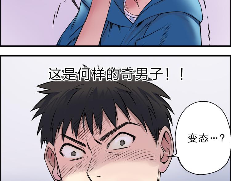 第21话 女神经病？93