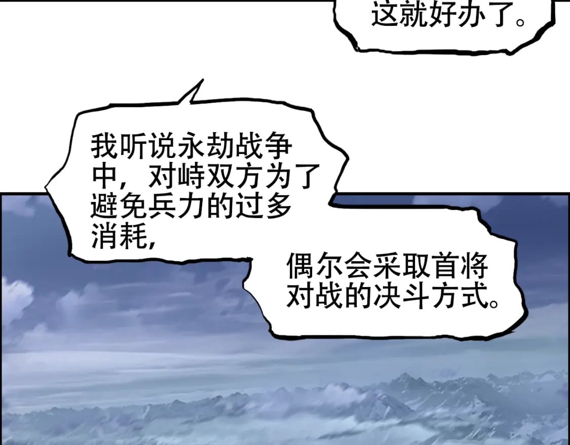 第316话 迎战善生天85