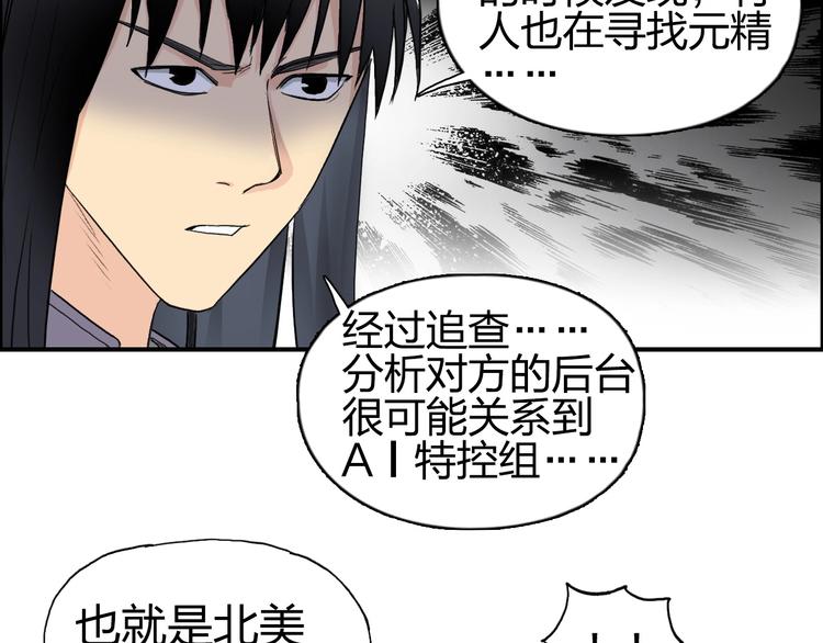 第114话 踏上真星之旅！17