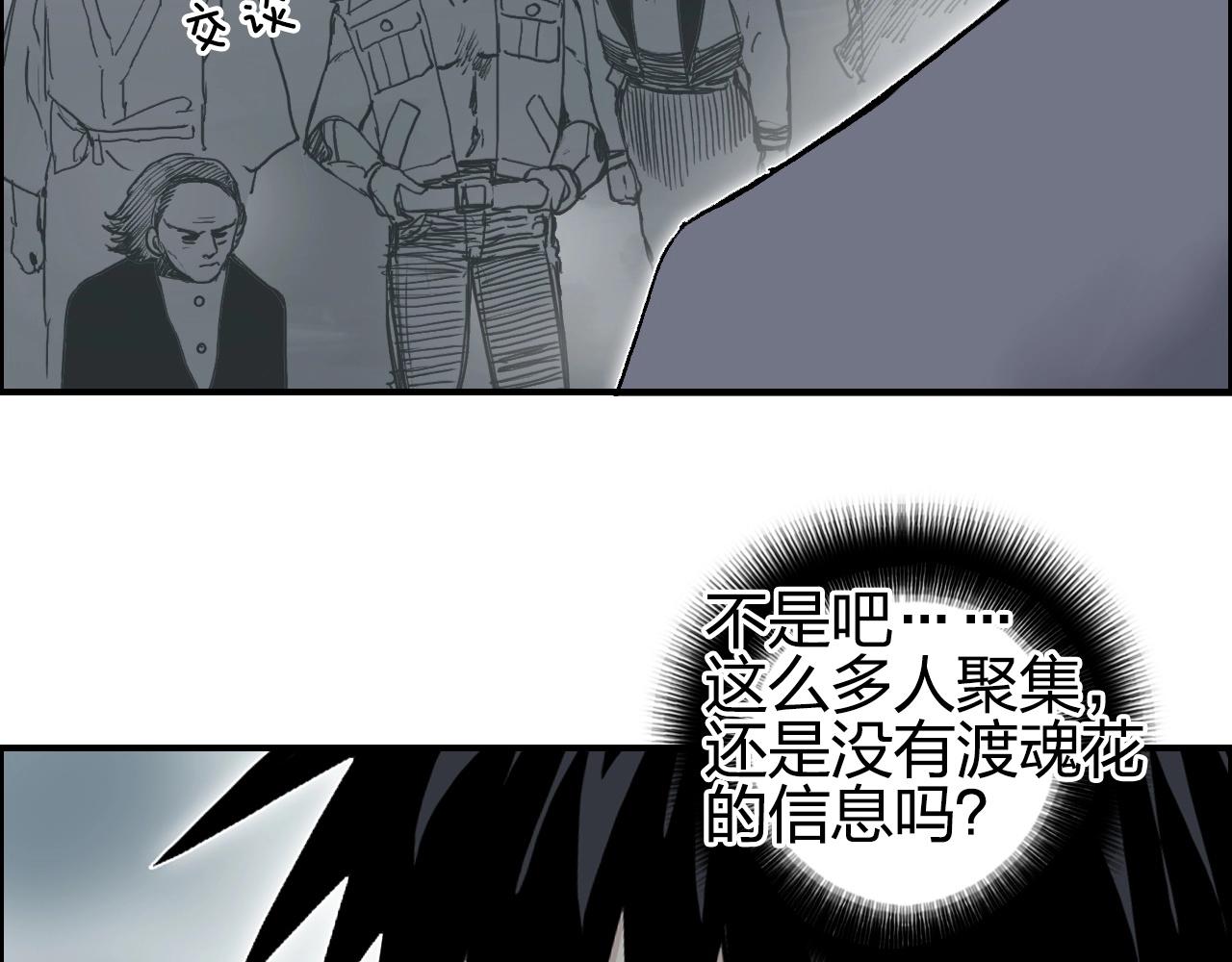 第277话 重赏之下必有勇夫？64