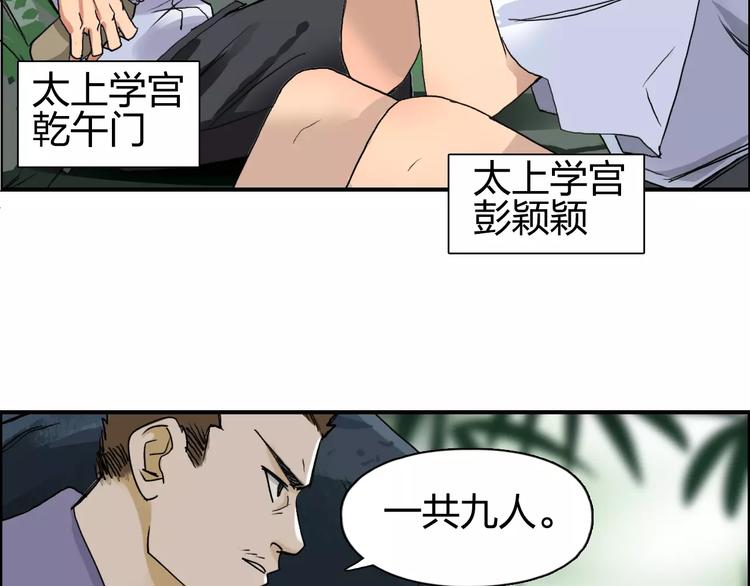 第62话 调虎离山？18