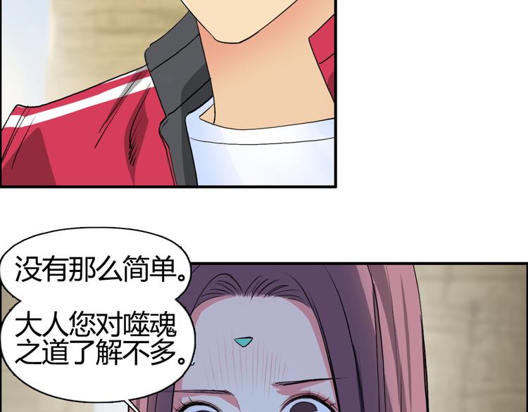 第103话 暴力溶合90