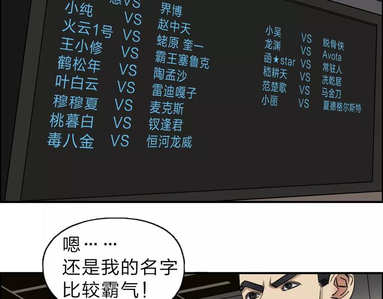 第30话 选秀比赛？75