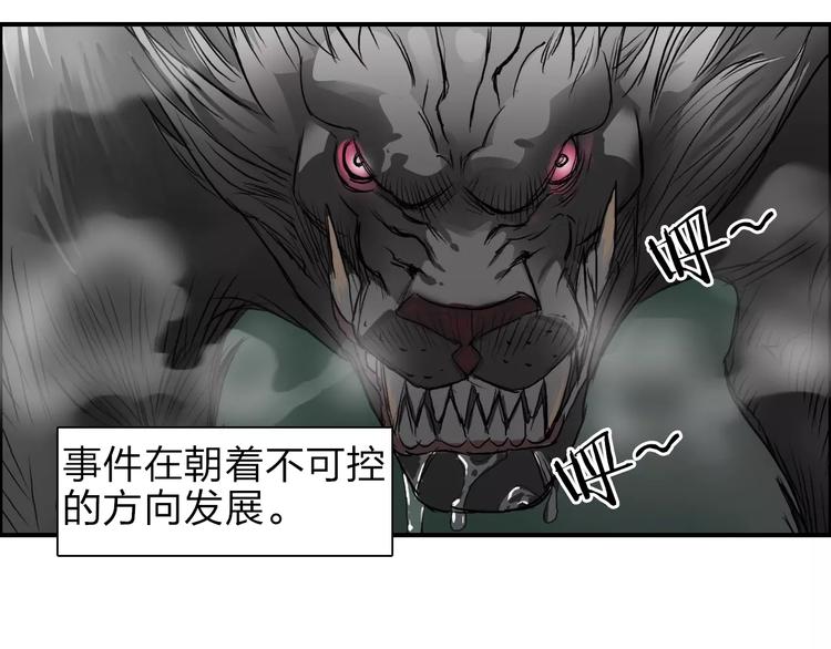 第34话 力量才是秩序3