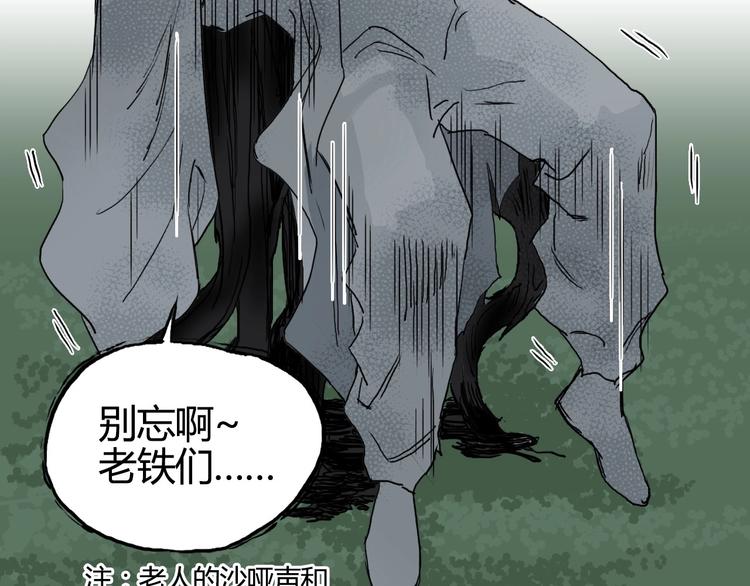 第160话 魂咒魔音150