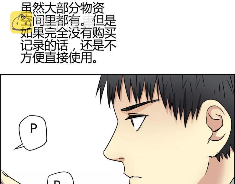 第53话 武器16