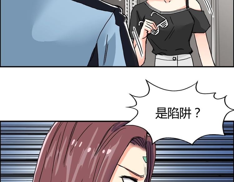 第128话 独自面对挑战吧！12