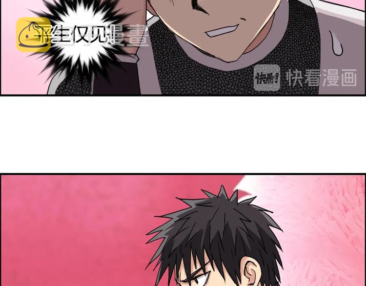 第170话 真视之盔32