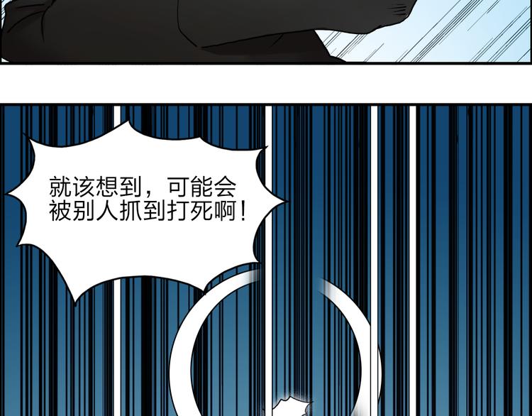 第26话 濒死18