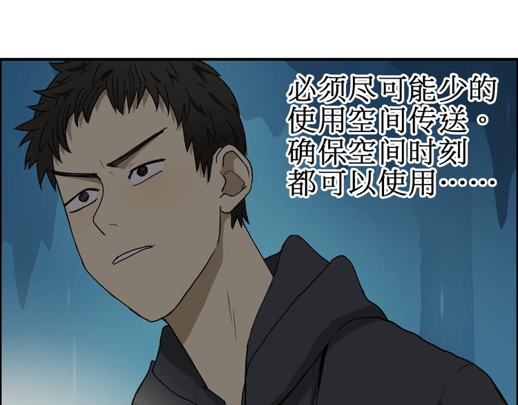 第13话 石窟探险29