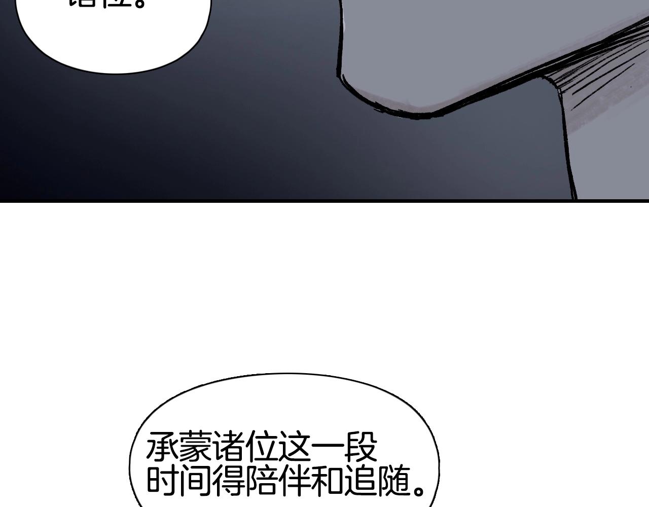 第303话 单人宣战圣庭会42