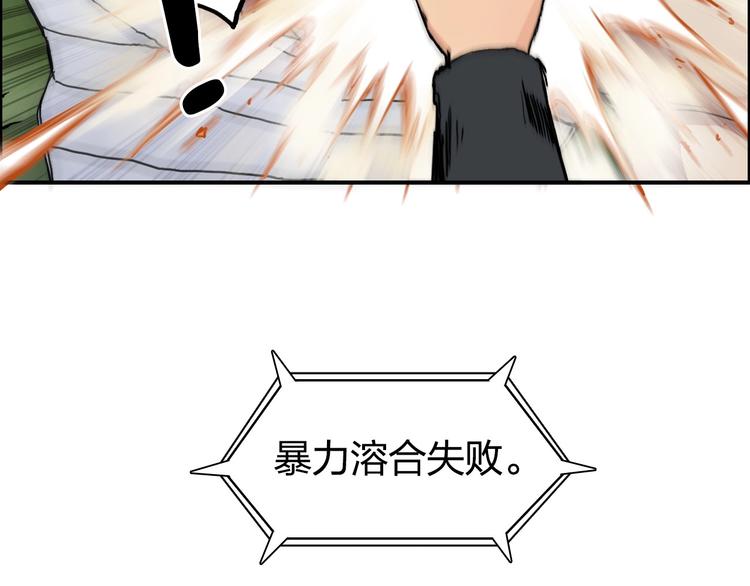 第203话 掺在一起用啊，笨蛋39
