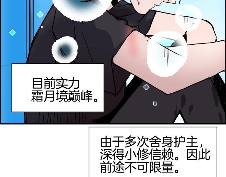第236话 疑似新系统拥有者？19