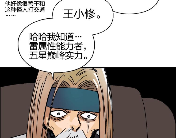 第175话 是后浪啊! ????123