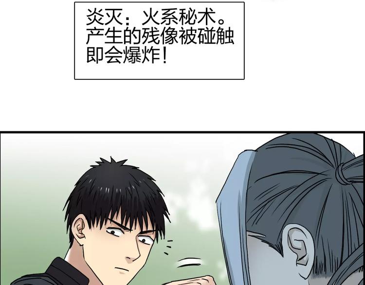 第61话 邪骨六煞队78
