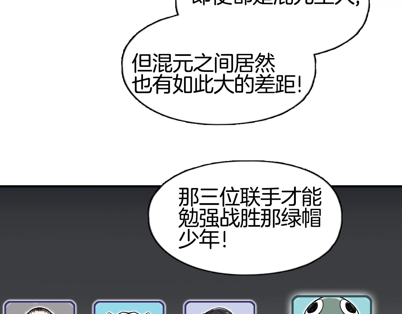 第294话 诏安？鸿门宴？20