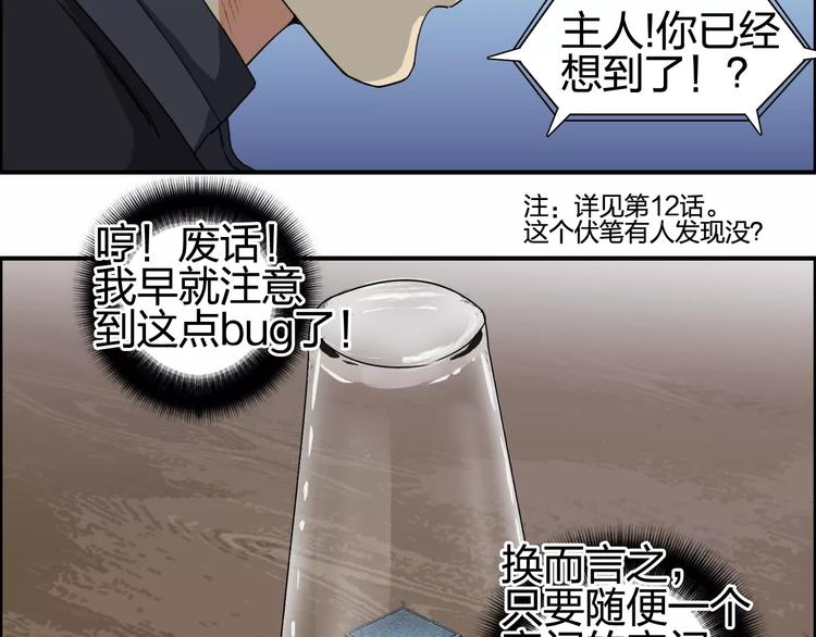 第69话 背水一战0210